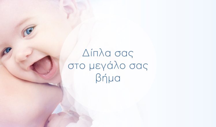 Μονάδα Υποβοηθούμενης Αναπαραγωγής